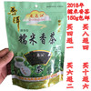 2021年新茶云南特产龙马江糯米香茶绿茶浓香型茶叶袋装茶150g