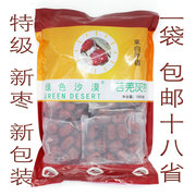新枣新疆绿色沙漠红枣若羌枣，甜、嫩细腻的枣1公斤袋