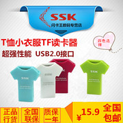 SSK/飚王 T恤 Micro SD 高速直读TF卡 手机内存卡读卡器 个性创意