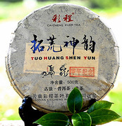 彩程普洱茶生茶 拓荒神韵龙系14年甲午纪念500克普洱生饼茶纪念茶