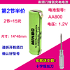 适用于飞科剃须/WYUAN充电电池1.2v AA800mAh FS330fs320 fs325