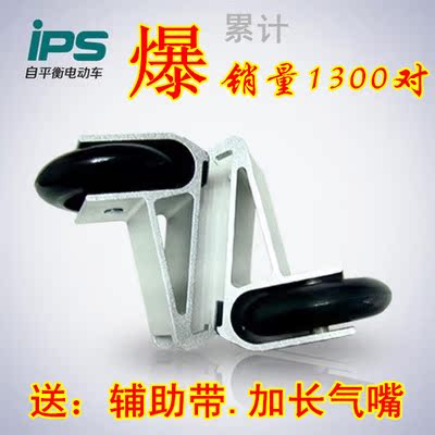单轮电动平衡车ips