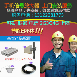 上海手机信号放大器接收器增强器，移动联通电信2g3g4g上门安装