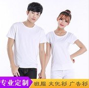 纯白色纯棉圆领短袖空白T恤班服手绘DIY文化衫印字广告衫