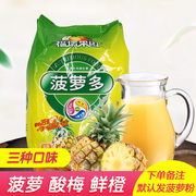 夏天酸梅粉酸梅汤橘子菠萝，粉300g*3袋鲜橙子水果浓缩速溶果汁饮料