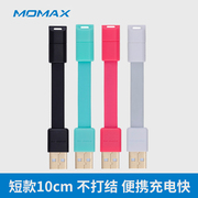 Micro USB安卓手机通用扁平数据线 充电宝便携短线带挂绳超短10cm