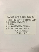 lcd液晶电视电源板3255寸电视机通用5v12v24v12v24v可控