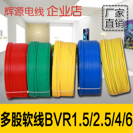 电线2.5平方铜