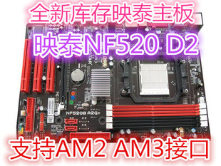 库存 映泰 NF520B A2G+主板 支持DDR2内存 AM2 AM3拼770 780主板