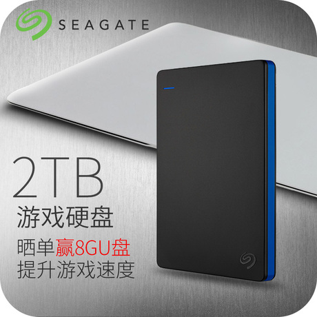 seagate希捷2t
