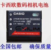 卡西欧EX-H30 H35 ZR700 ZR100 ZR200 ZR400 ZR410相机NP-130电池
