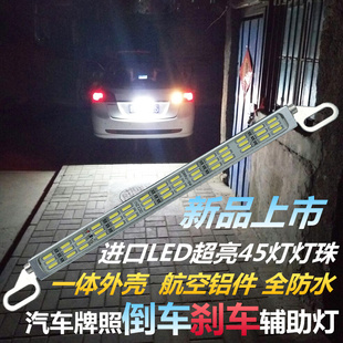 汽车超亮led流氓倒车灯，辅助灯改装爆闪刹车，强光外置灯货车24伏12v