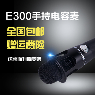 尚展e300手持电容麦克风网络yy主播，唱歌录音话筒设备电脑k歌喊麦
