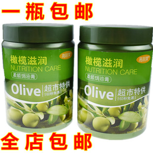 高丽莱橄榄焗油膏倒膜柔顺滋养护发素发膜1kg/瓶
