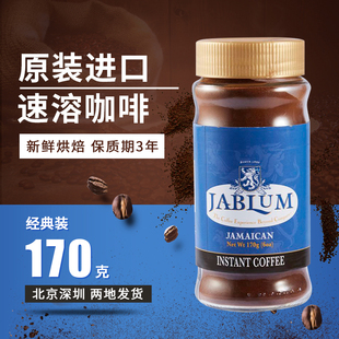 牙买加进口JABLUM蓝山咖啡粉冲泡速溶咖啡罐装黑咖啡可做50杯