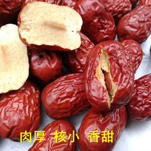 新疆特产红枣干生吃和田大枣红枣子肉厚核小250g