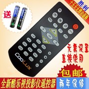 品质coolux酷乐视led微型投影仪，机x3sx2，x3+a3+x1遥控器