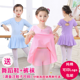 儿童舞蹈服装春夏季女孩跳舞衣短袖芭蕾舞裙女童，中国舞考级练功服