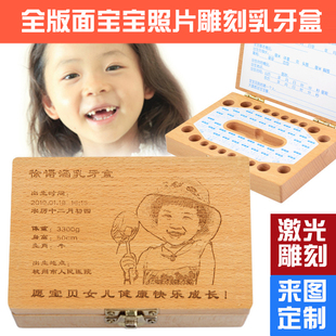 私人定制乳牙盒个性礼物乳牙保存盒节日宝宝掉牙盒胎毛激光雕乐木