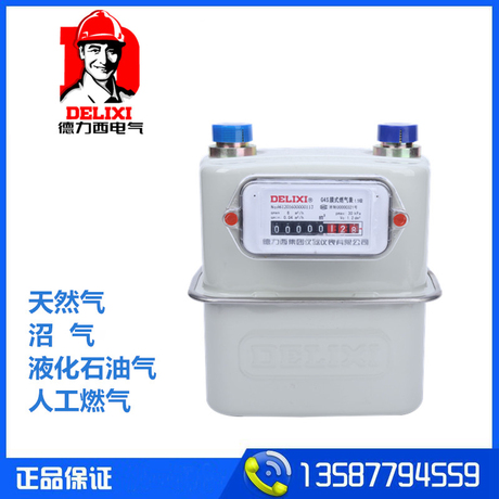液化气表
