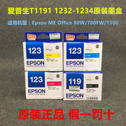 EPSON爱普生T1191 1232 1233 1234 墨盒70W 80W 700FW ME1100
