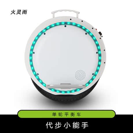 单轮自平衡电动车