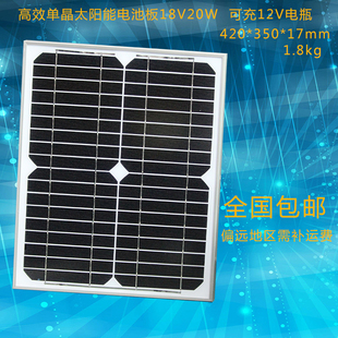 20W单晶太阳能电池板12v太阳能板12v20w太阳能发电板电瓶充电板