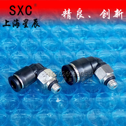 MSQL气动弯头SPL-C4-M3小微型M4快插KJL03-M5迷你气管接头RML6-M6