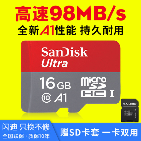 闪迪sd存储卡