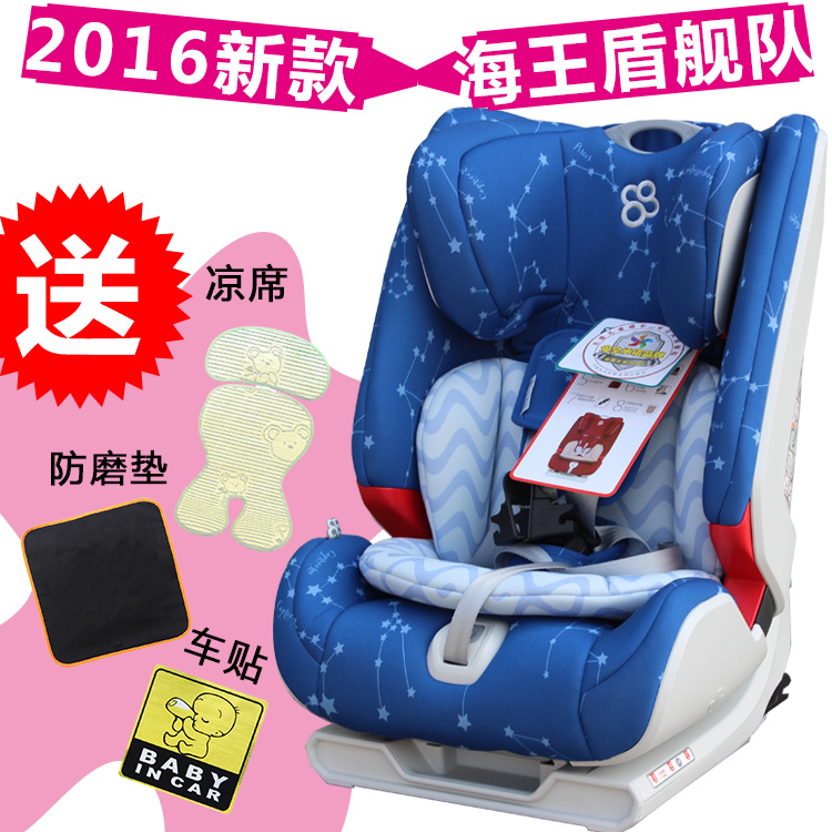 宝贝儿童安全座椅isofix 9月-12岁海王盾舰队调
