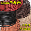 6MM粗编织圆皮绳 做旧头层牛皮绳 手链项链箱包挂件DIY配件材料