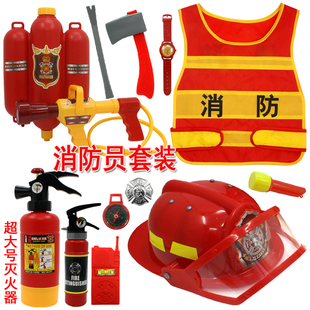儿童消防员玩具山姆套装备，幼儿园角色扮演服装灭火器马甲帽子水