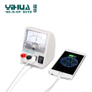谊华YIHUA 5V2A维修手机工具电源 手机USB电源插头 通讯维修电源