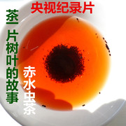 贵州赤水农家自制虫茶（50g）虫屎茶 赤水虫茶 保健茶 龙珠茶