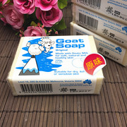 goatsoap手工皂山羊奶，皂羊奶澳洲进口天然孕妇，儿童婴儿洁面香皂