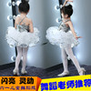六一儿童节表演服装女童舞蹈服蓬蓬裙演出服幼儿跳舞裙爵士芭蕾菔