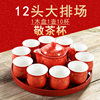 红色结婚茶具套装中国红双喜新婚婚礼敬茶壶敬茶直杯婚庆整套礼物
