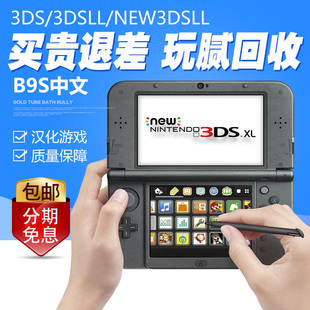 new3ds3dsll游戏主机，支持中文汉化游戏a9b9免卡ndsl升级版