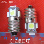 E12灯泡螺口节能灯泡24VLED 电梯灯冰箱灯微型灯螺口灯50只
