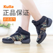 kulla迷彩棉布现代舞鞋舞蹈鞋，增高软底爵士，广场跳舞鞋跳操鞋