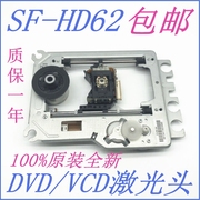 SF-HD62激光头带DV34铁架通用HD60家用DVD/VCD光头