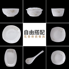 花香自由搭配4.5寸小碗米饭碗家用汤碗大碗骨瓷碗碟套装韩式碗