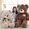泰迪熊毛绒玩具抱抱熊公仔大号，1.8米熊熊猫(熊熊猫，)女生生日礼物布娃娃