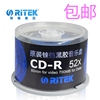 ritek铼德青花瓷cd-r空白，黑胶光盘52xcd-r刻录盘音乐盘