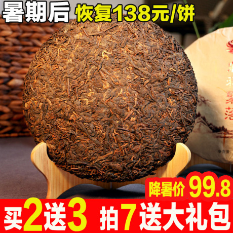 勐海七子饼普洱茶熟