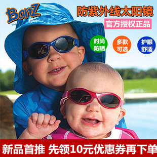 澳洲进口babybanz婴儿太阳镜babybanz宝宝眼镜儿童，墨镜防紫外线