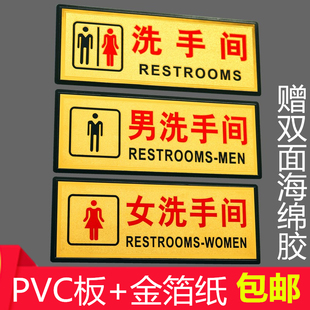男女卫生间标牌洗手间提示牌，自粘厕所标志wc标识送海绵胶