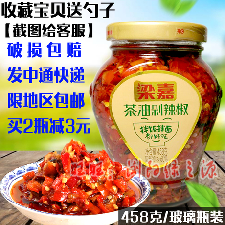 湖南特产剁椒