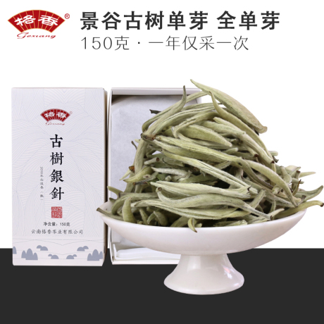 大白毫普洱