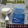 韩国pobling电动洁面仪洗脸刷美容仪毛孔清洁软毛刷头